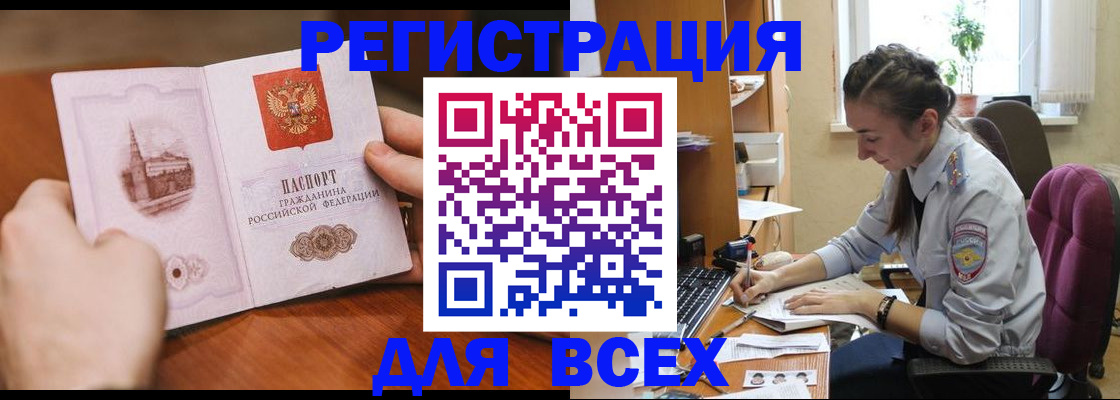 временная регистрация в Люберцах